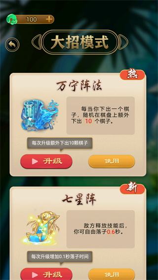 萬(wàn)寧五子棋精華版截圖(2)
