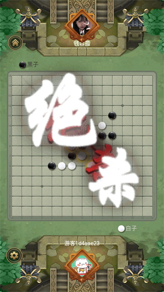 萬(wàn)寧五子棋精華版截圖(5)