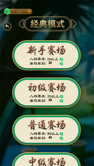 萬(wàn)寧五子棋精華版截圖(3)
