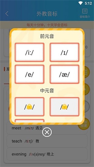 英語(yǔ)秘籍截圖(1)