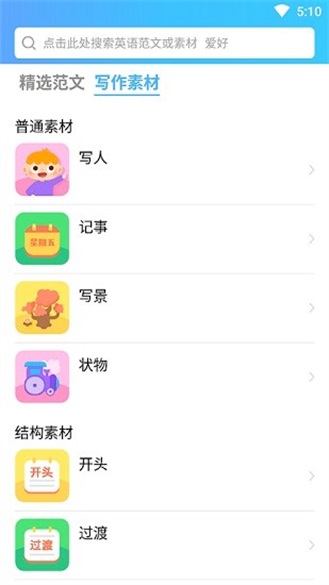 英語(yǔ)秘籍截圖(2)