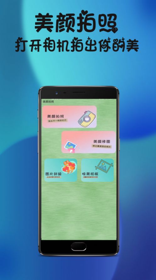 激能相機(jī)截圖(3)