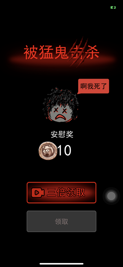 猛鬼宿舍無(wú)限金幣加強(qiáng)版截圖(2)