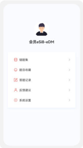 初級會計新題庫截圖(1)