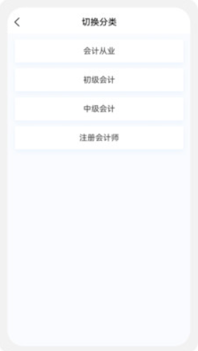 初級會計新題庫截圖(2)