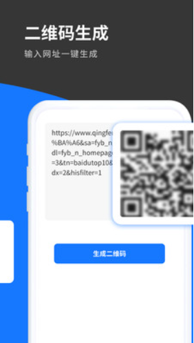 清風工具寶截圖(2)