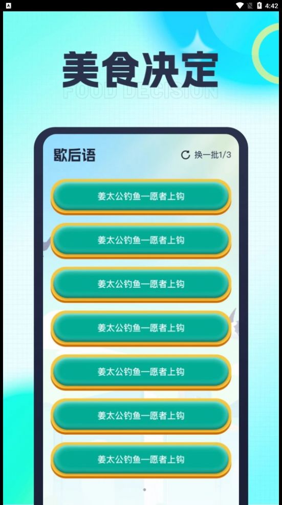 今日愛(ài)刷刷截圖(1)