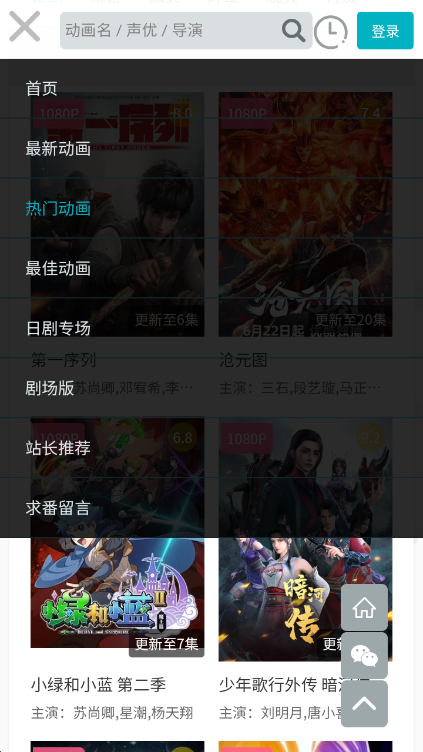億萌動(dòng)漫截圖(2)