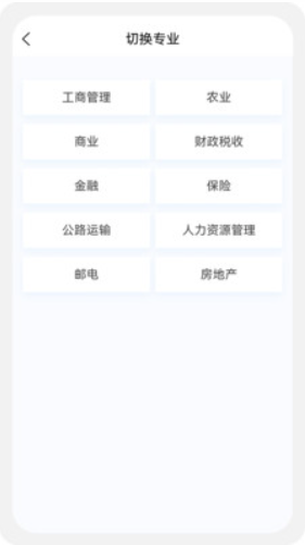 中級(jí)經(jīng)濟(jì)師新題庫(kù)截圖(2)