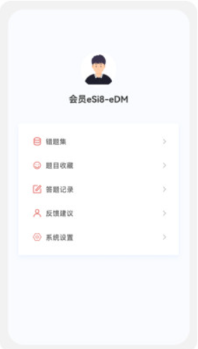 中級(jí)經(jīng)濟(jì)師新題庫(kù)截圖(1)