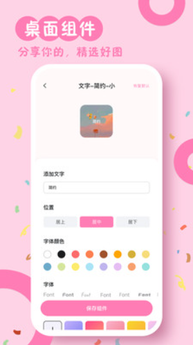 主題商店大全截圖(1)