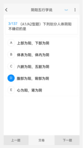 主治中醫(yī)原題庫截圖(1)