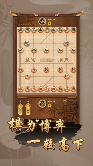 萬(wàn)寧象棋精華版截圖(4)