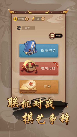 萬(wàn)寧象棋精華版截圖(3)