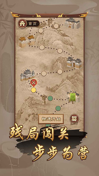 萬(wàn)寧象棋精華版截圖(1)
