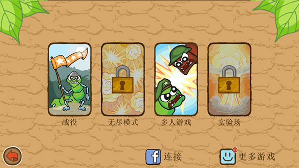 激戰(zhàn)毛毛蟲軍團魔改版截圖(2)