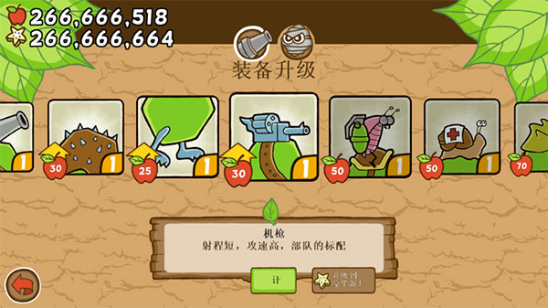 激戰(zhàn)毛毛蟲軍團魔改版截圖(5)