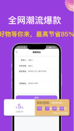 i購嚴選截圖(3)