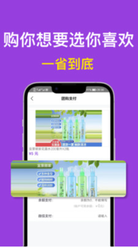 i購嚴選截圖(2)