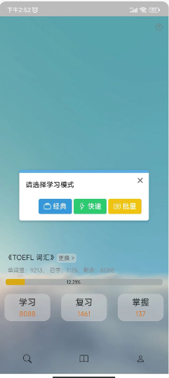 過(guò)目不忘單詞截圖(3)