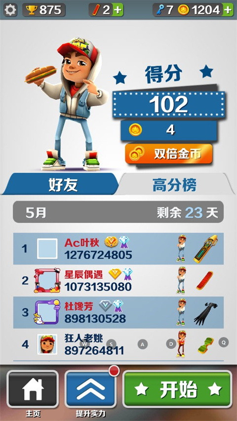 地鐵跑酷亂碼之城版內(nèi)置菜單版截圖(2)