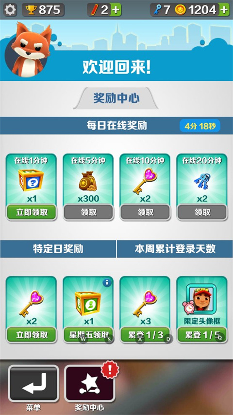 地鐵跑酷亂碼之城版內(nèi)置菜單版截圖(3)