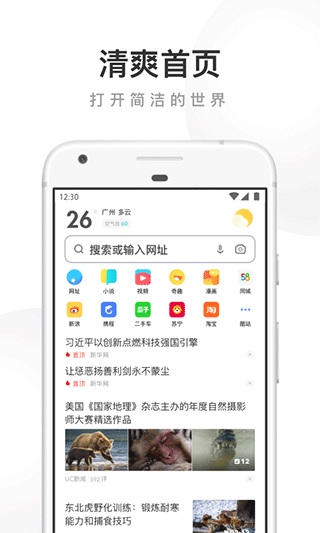 uc網(wǎng)盤(pán)19.9版截圖(3)