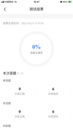 消防設施操作員考試寶典截圖(1)