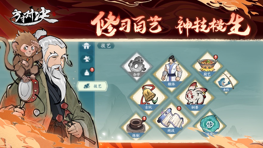 方寸對(duì)決截圖(4)