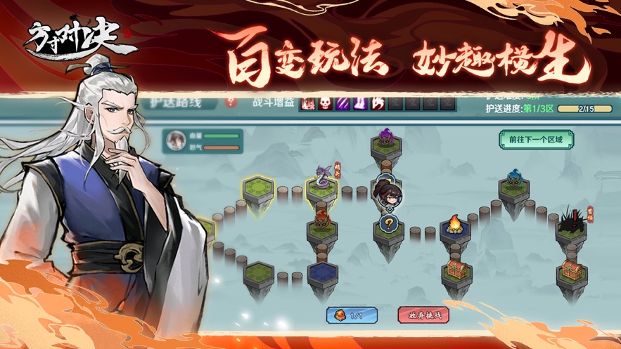 方寸對(duì)決截圖(2)
