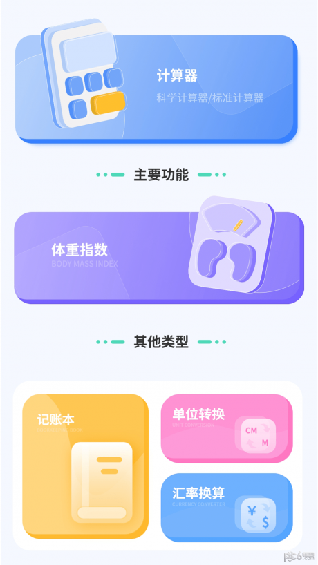 匯率幾何計(jì)算器截圖(1)