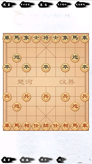 單機(jī)象棋3.3.7版截圖(1)