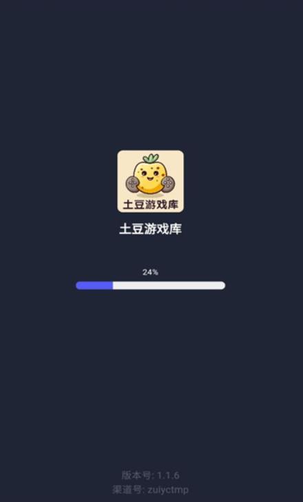 土豆游戲庫(kù)截圖(1)