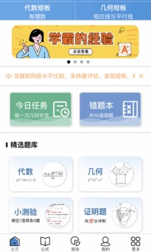 初中數(shù)學寶典截圖(1)