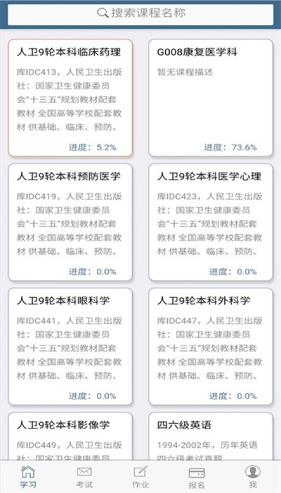 考試貓截圖(1)