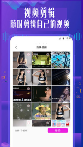 手機(jī)專業(yè)語音變聲器軟件截圖(2)