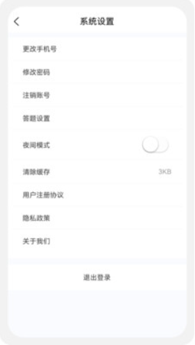 教師資格原題庫(kù)截圖(1)
