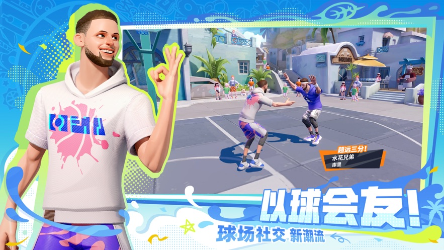 全明星街球派對(duì)海外版截圖(4)
