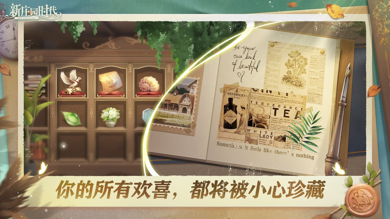 新莊園時代最新版截圖(4)