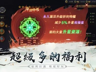 江湖謠截圖(2)
