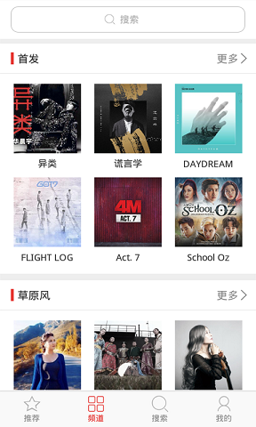 免費(fèi)鈴聲精選截圖(1)