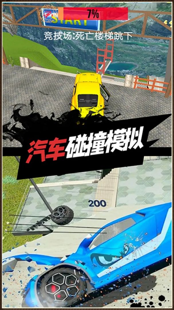 真實駕駛車禍模擬器截圖(3)