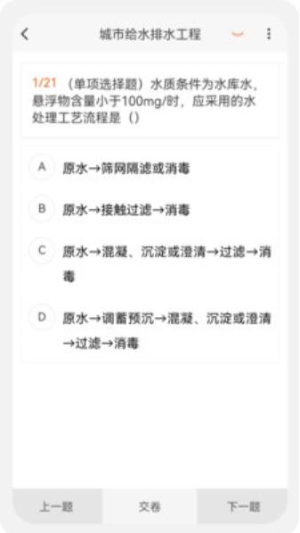 一級(jí)二級(jí)建造師新題庫截圖(2)