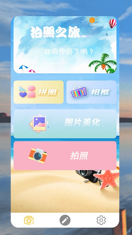 時(shí)光拼圖相機(jī)截圖(2)