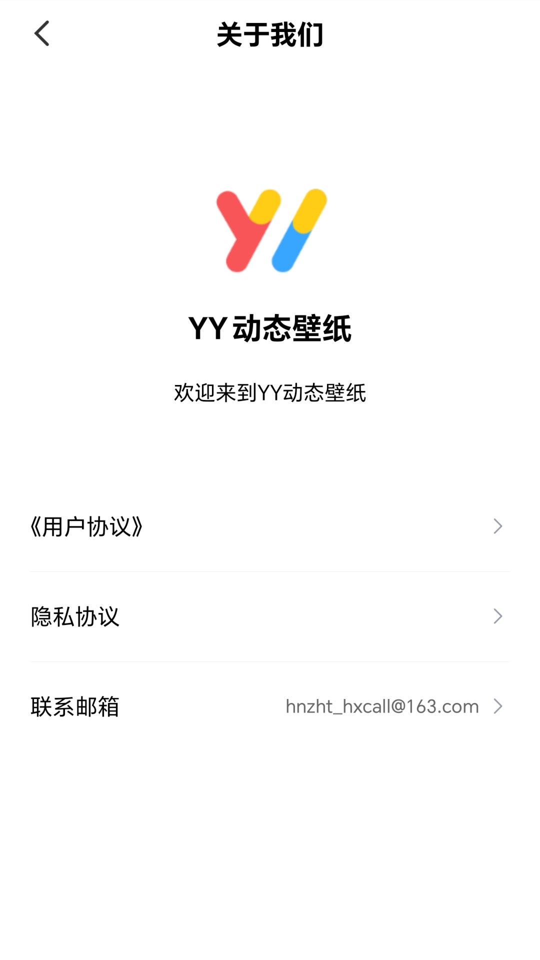 YY動(dòng)態(tài)壁紙截圖(2)