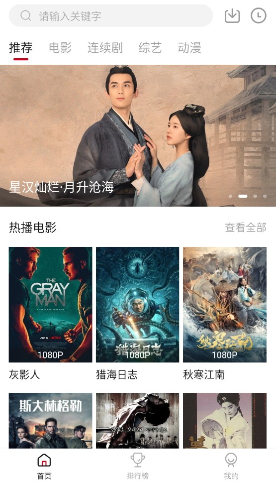 佩奇影視免費(fèi)版截圖(1)