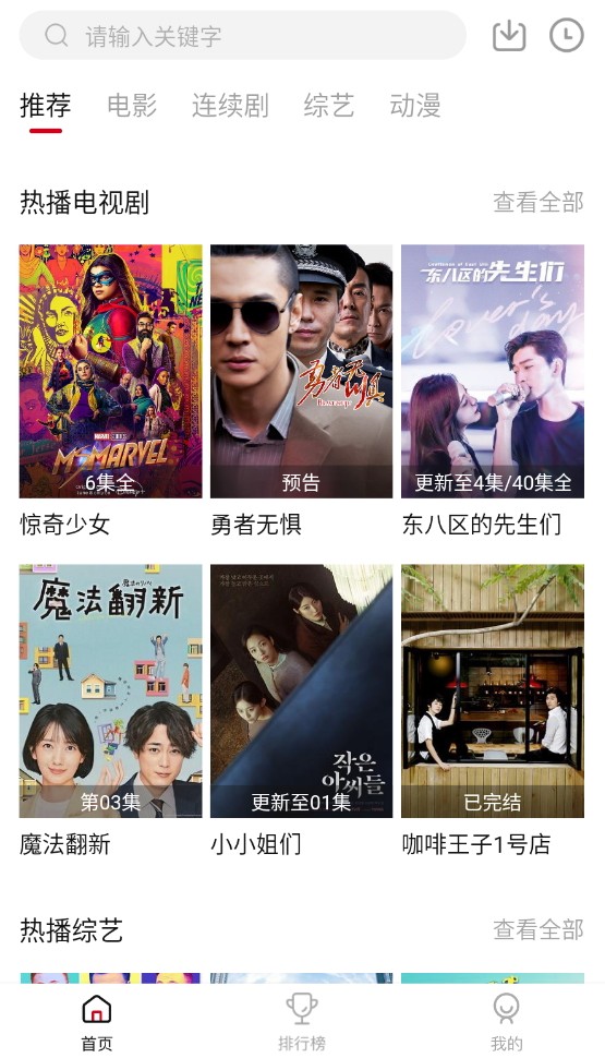 佩奇影視免費(fèi)版截圖(3)