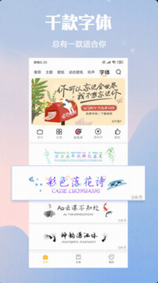 小米主題去廣告版截圖(3)