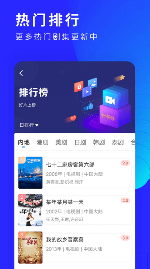 洛克視頻正版截圖(3)
