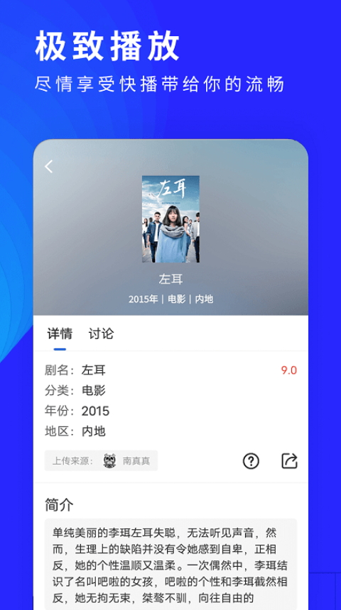 洛克視頻免費(fèi)版截圖(1)